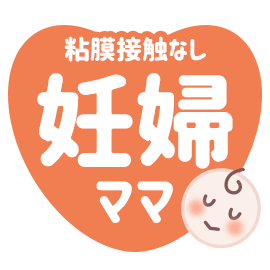 妊婦ママコース